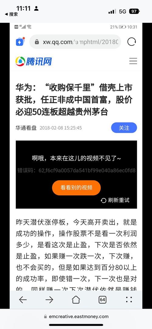 保千里股吧論壇，保千里股吧400081